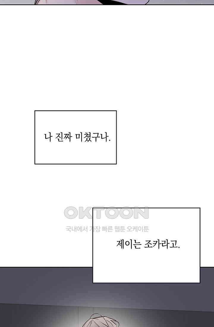 채무관계 22화 10