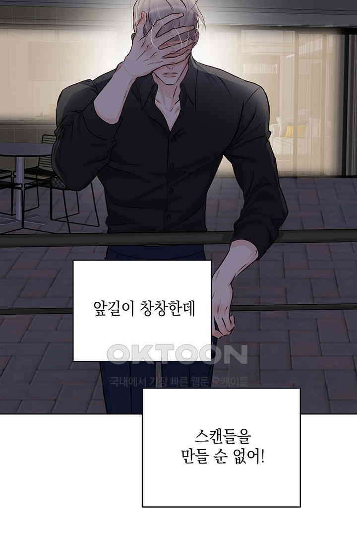 채무관계 22화 11