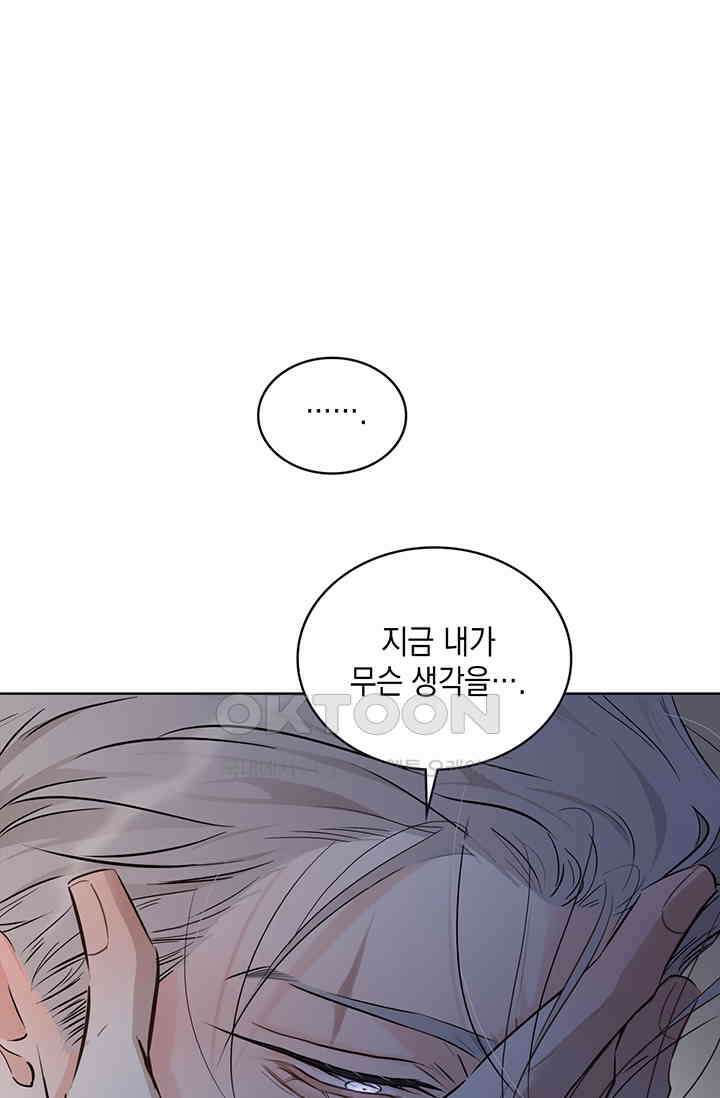 채무관계 22화 12