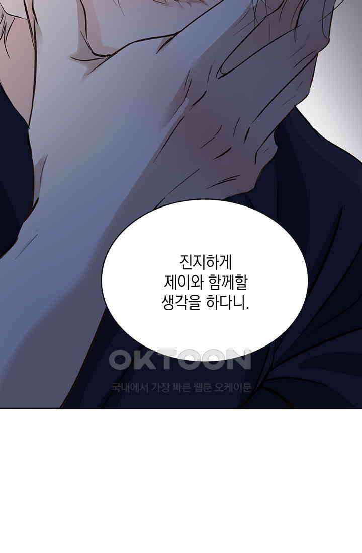 채무관계 22화 13