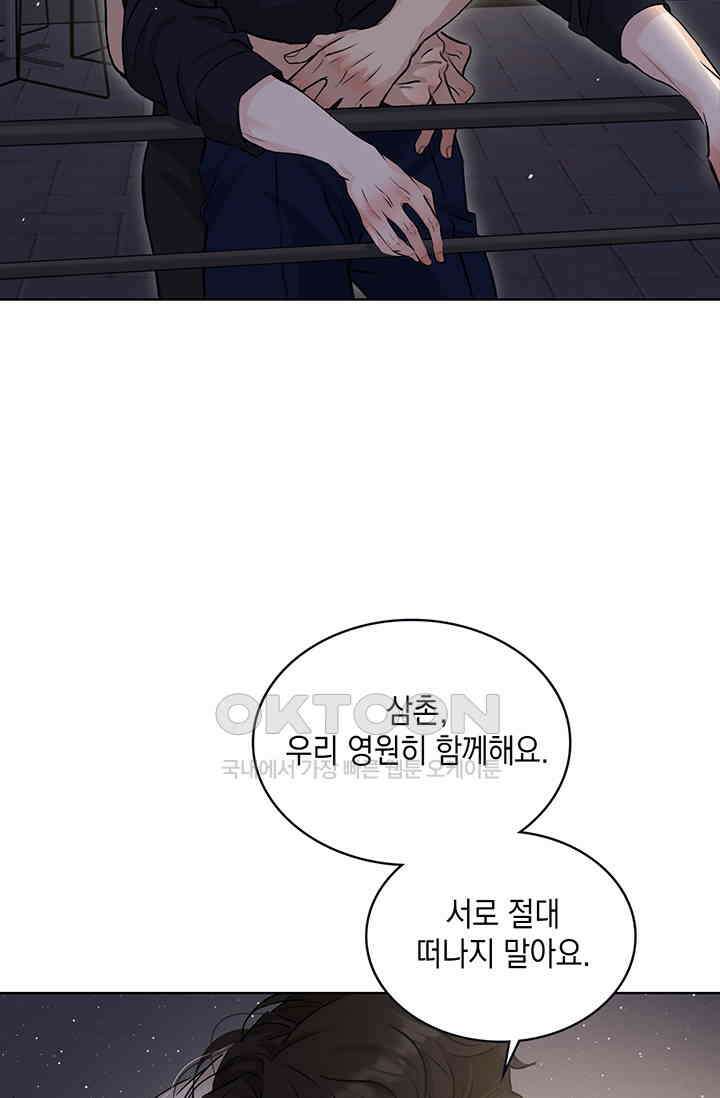 채무관계 22화 17