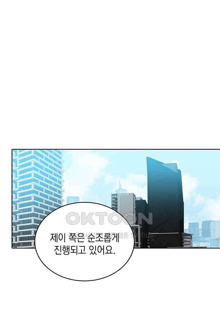 채무관계 29화 1