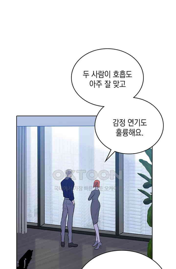 채무관계 29화 2
