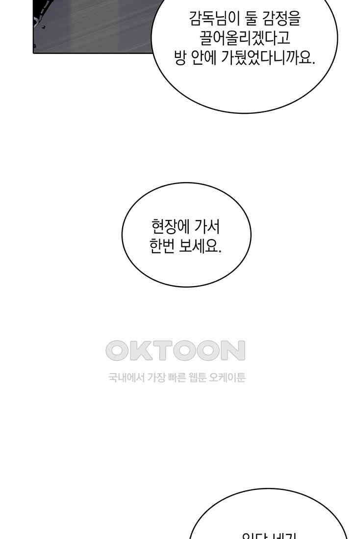 채무관계 29화 3