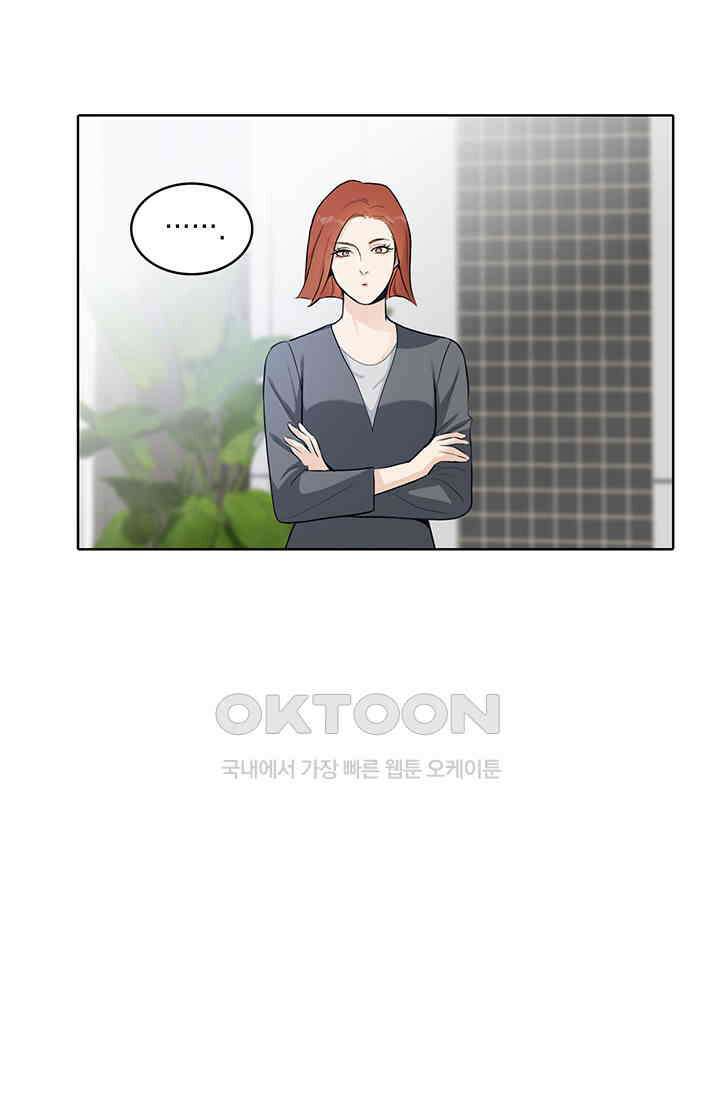 채무관계 29화 5