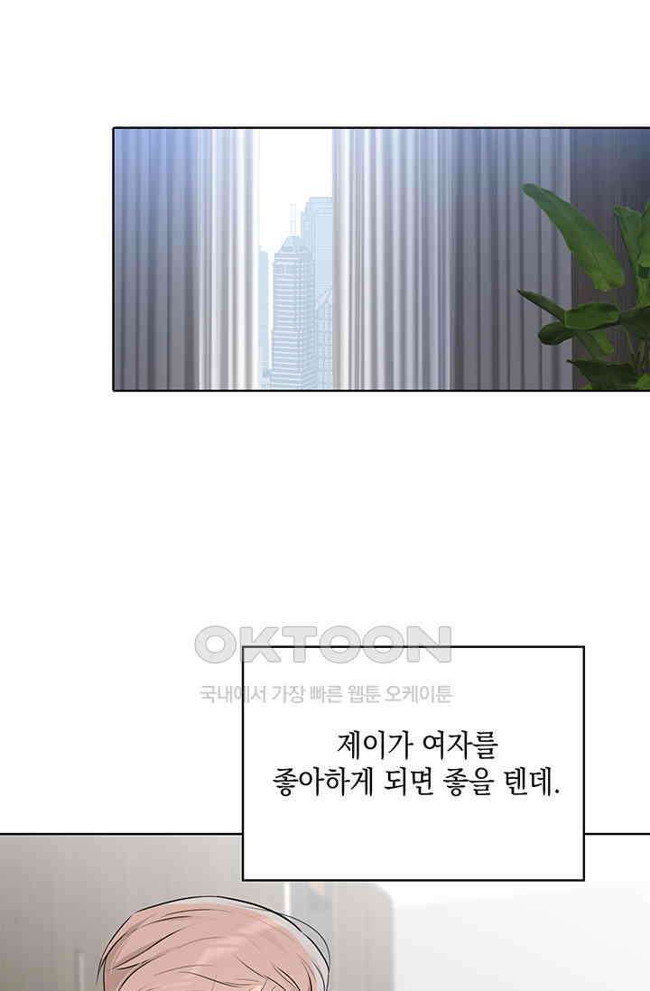 채무관계 29화 6