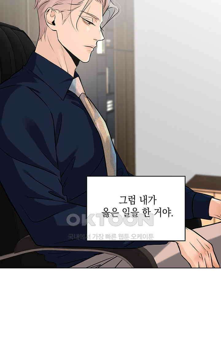 채무관계 29화 7