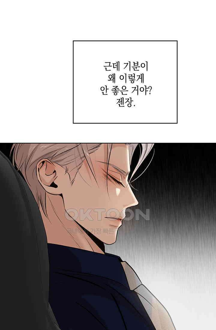 채무관계 29화 8