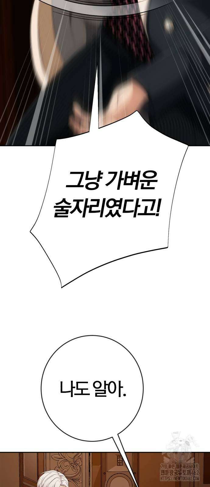 보이스피싱인데 인생역전 10화 3