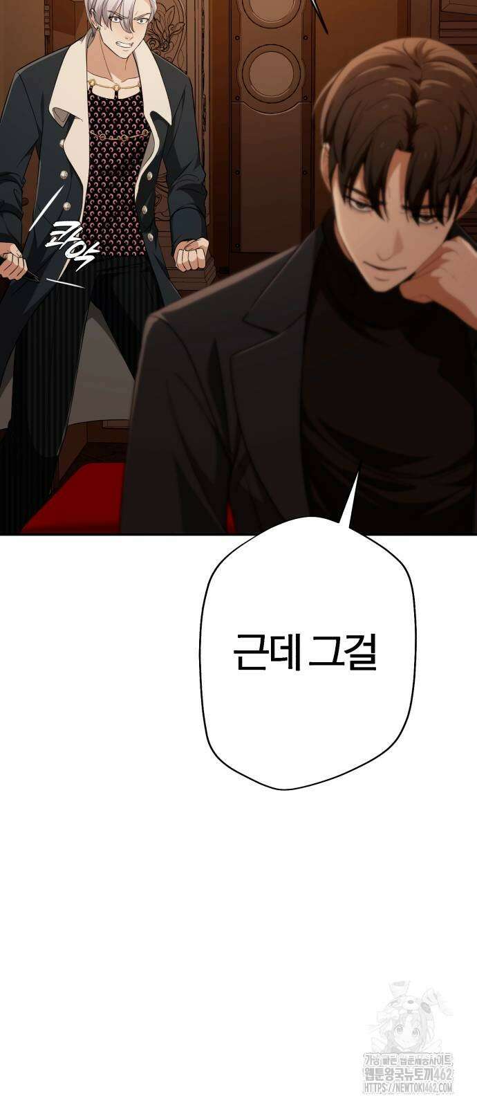 보이스피싱인데 인생역전 10화 4
