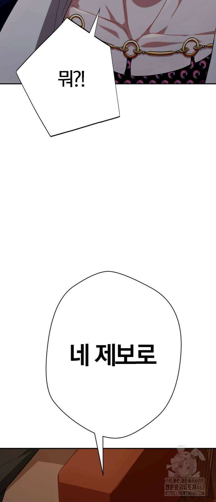 보이스피싱인데 인생역전 10화 6
