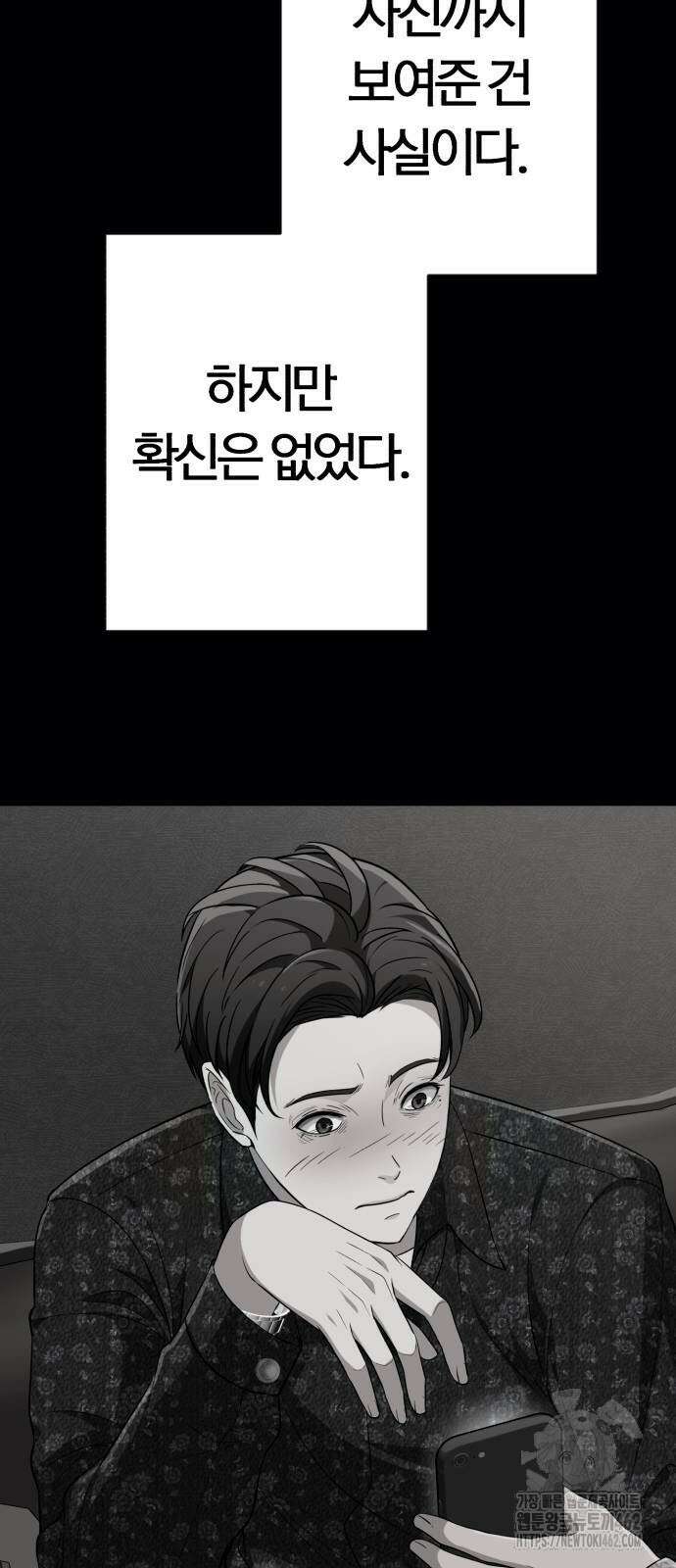 보이스피싱인데 인생역전 10화 13