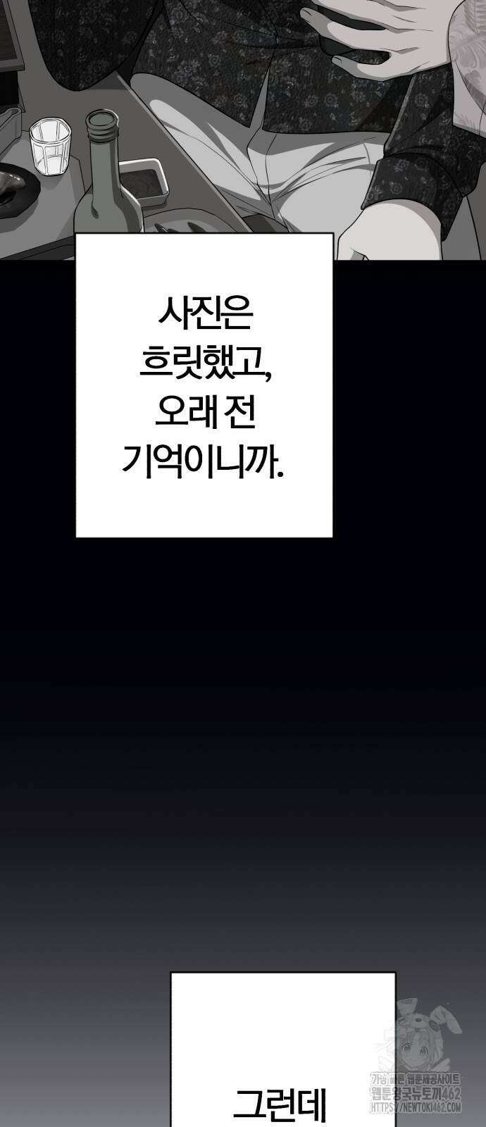 보이스피싱인데 인생역전 10화 14