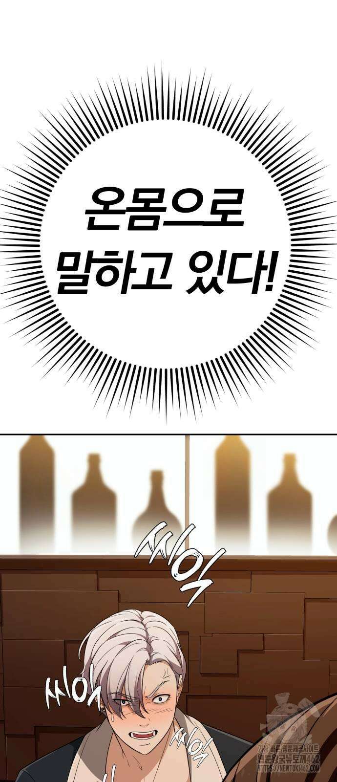 보이스피싱인데 인생역전 10화 16