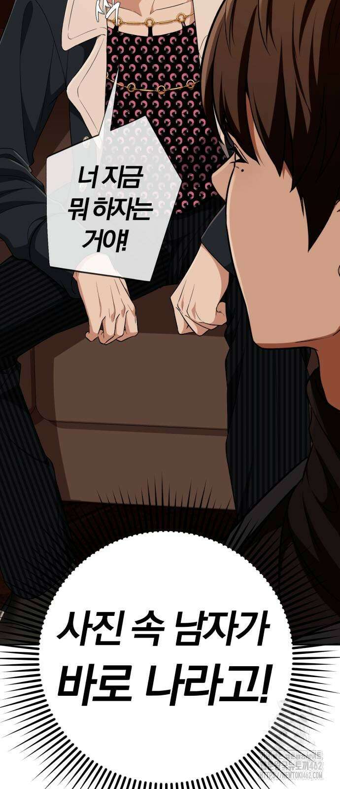 보이스피싱인데 인생역전 10화 17