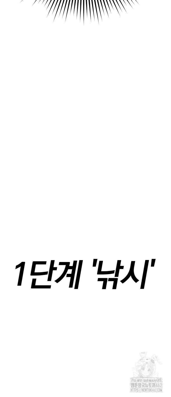 보이스피싱인데 인생역전 10화 18