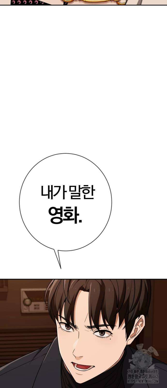 보이스피싱인데 인생역전 10화 21