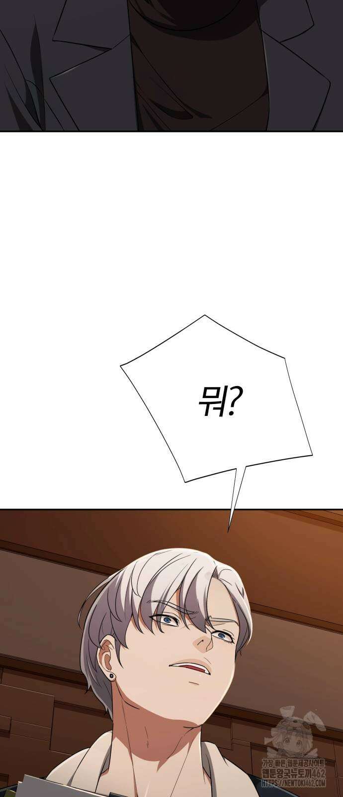 보이스피싱인데 인생역전 10화 22