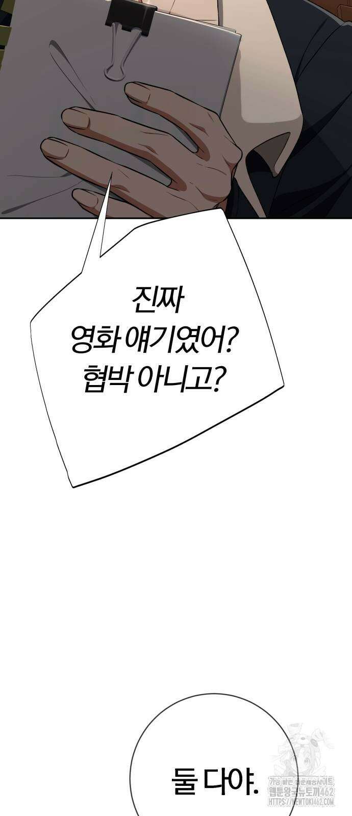 보이스피싱인데 인생역전 10화 23