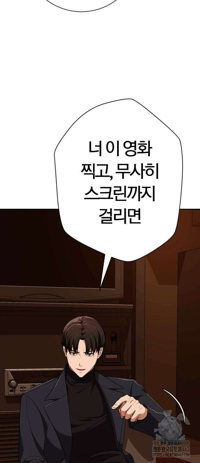 보이스피싱인데 인생역전 10화 25