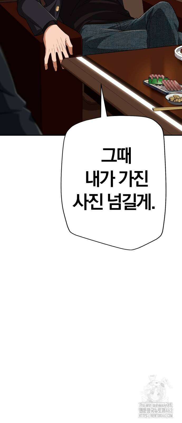 보이스피싱인데 인생역전 10화 26