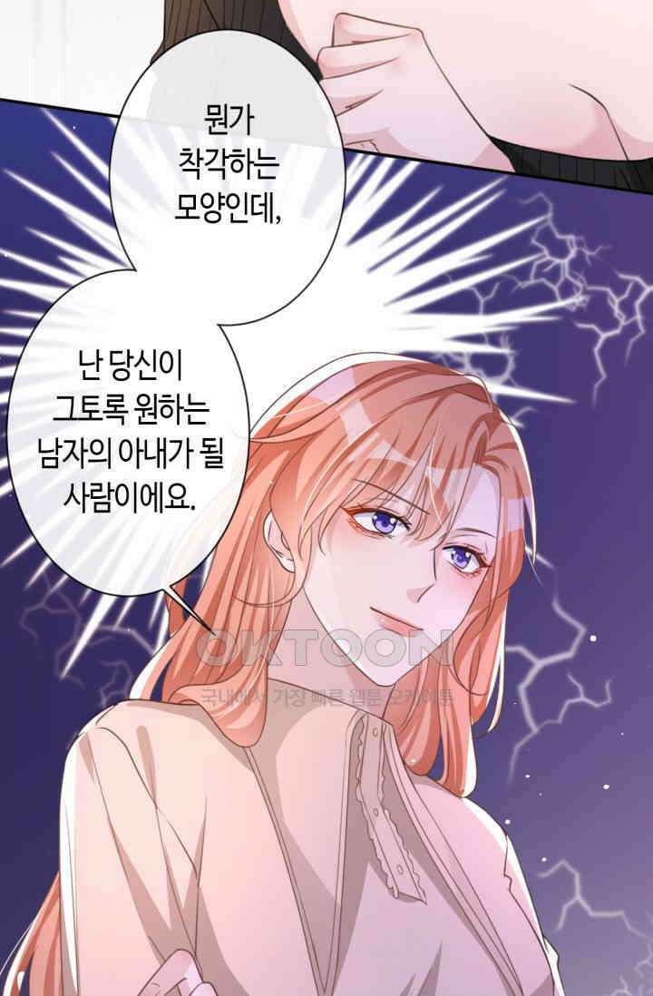 대표님, 오늘은 아니에요 17화 4