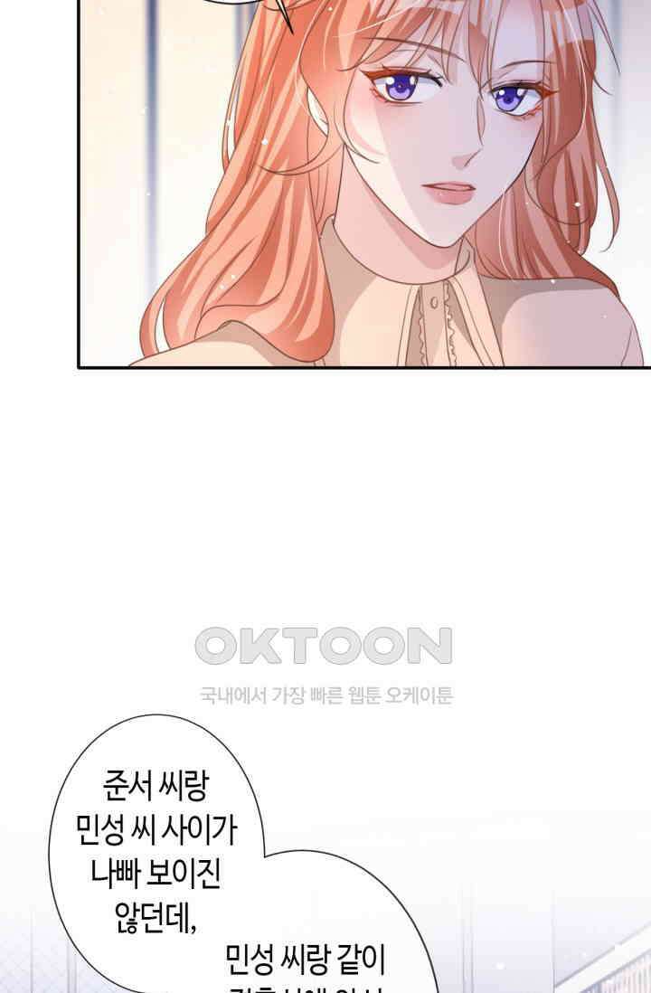 대표님, 오늘은 아니에요 17화 7