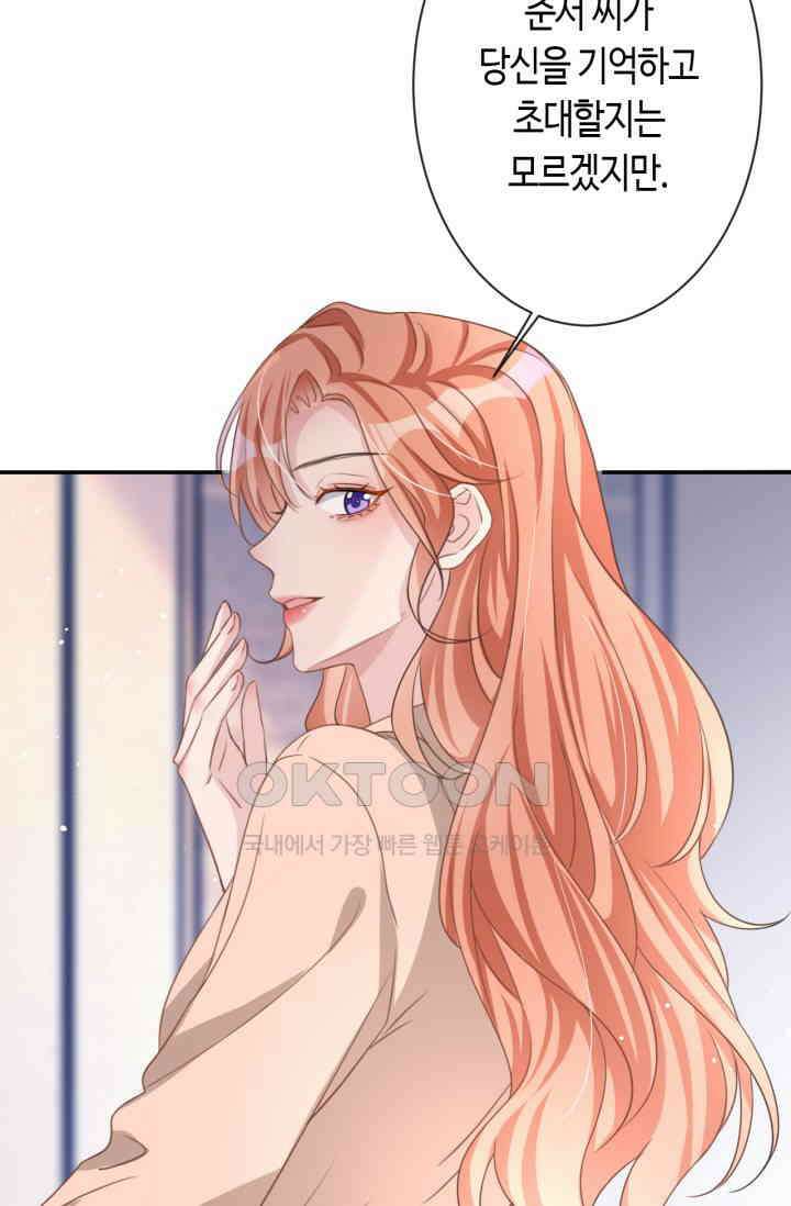 대표님, 오늘은 아니에요 17화 9