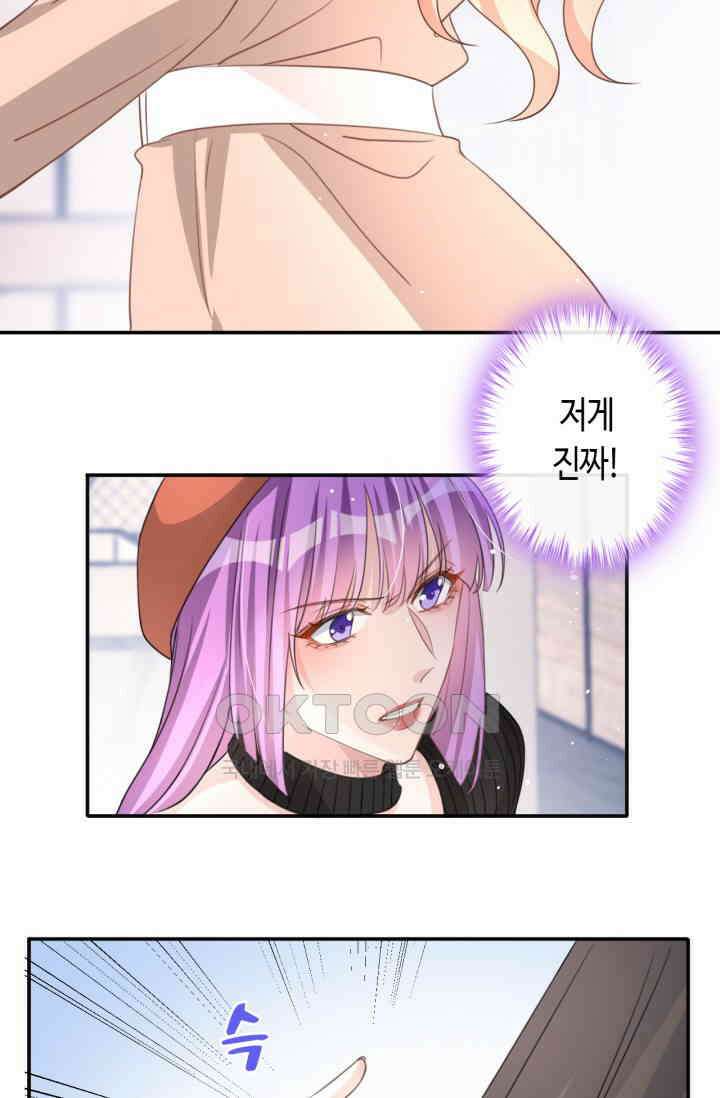 대표님, 오늘은 아니에요 17화 10