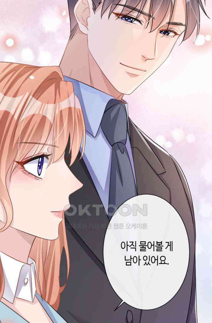 대표님, 오늘은 아니에요 27화 2
