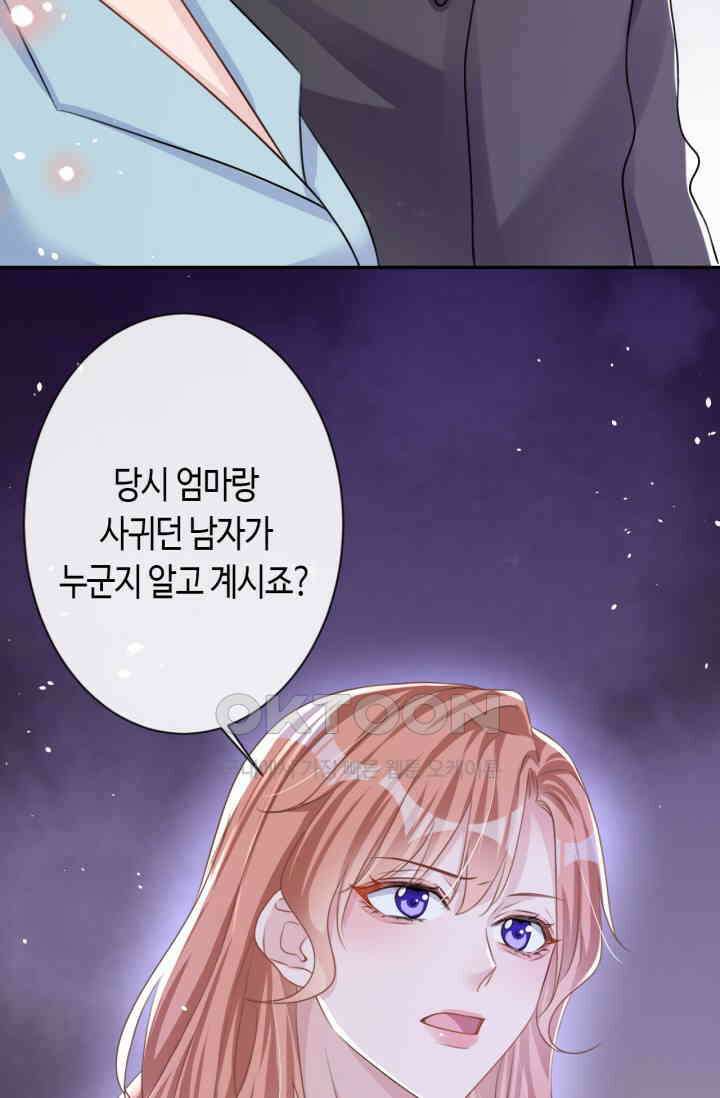 대표님, 오늘은 아니에요 27화 3