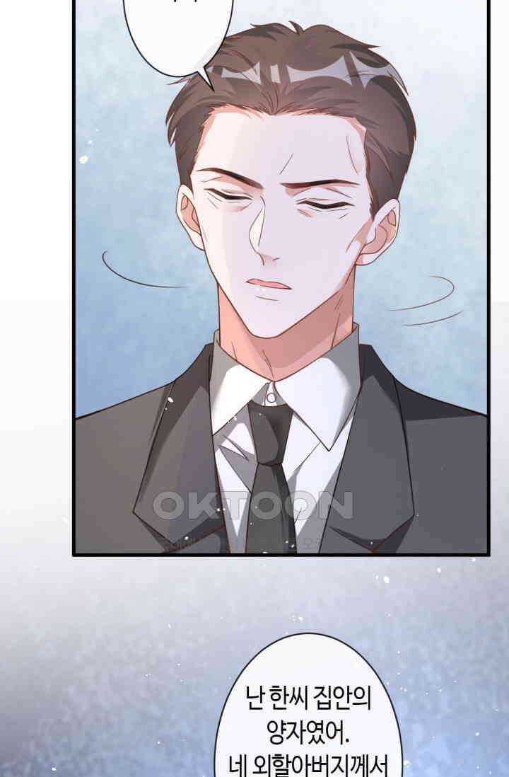 대표님, 오늘은 아니에요 27화 7
