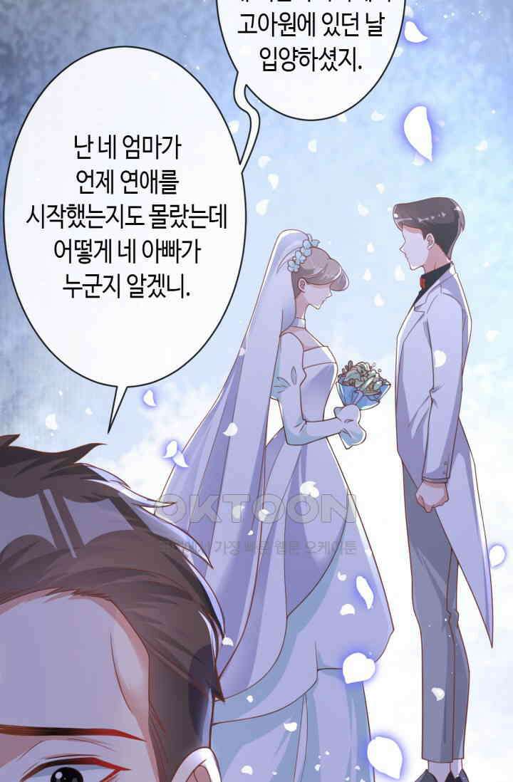 대표님, 오늘은 아니에요 27화 8
