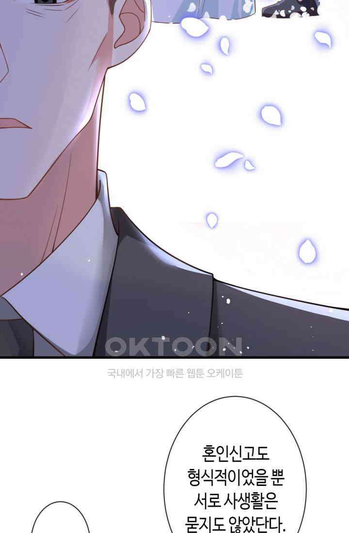 대표님, 오늘은 아니에요 27화 9