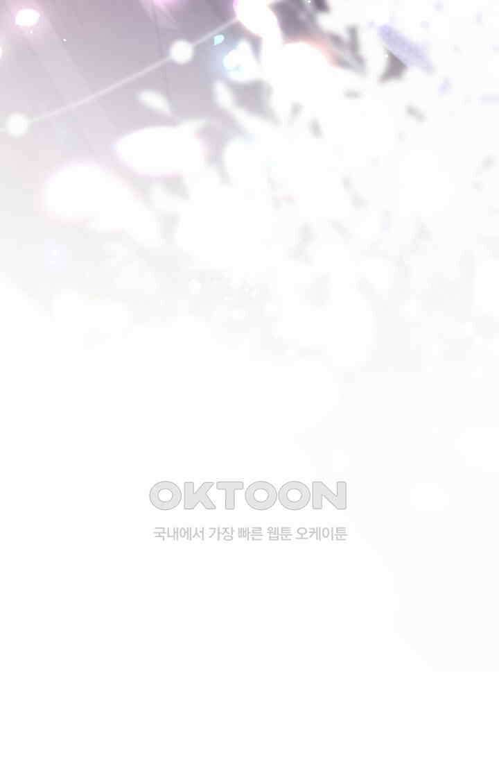 대표님, 오늘은 아니에요 36화 7