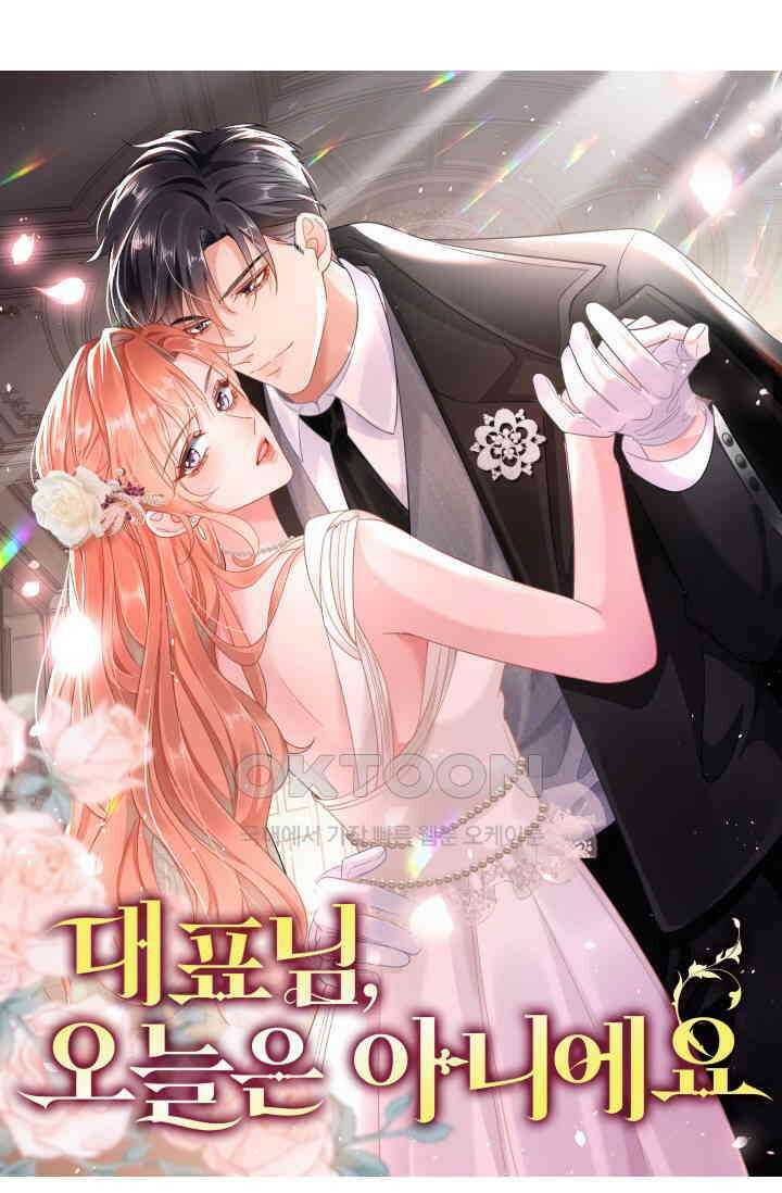 대표님, 오늘은 아니에요 36화 8