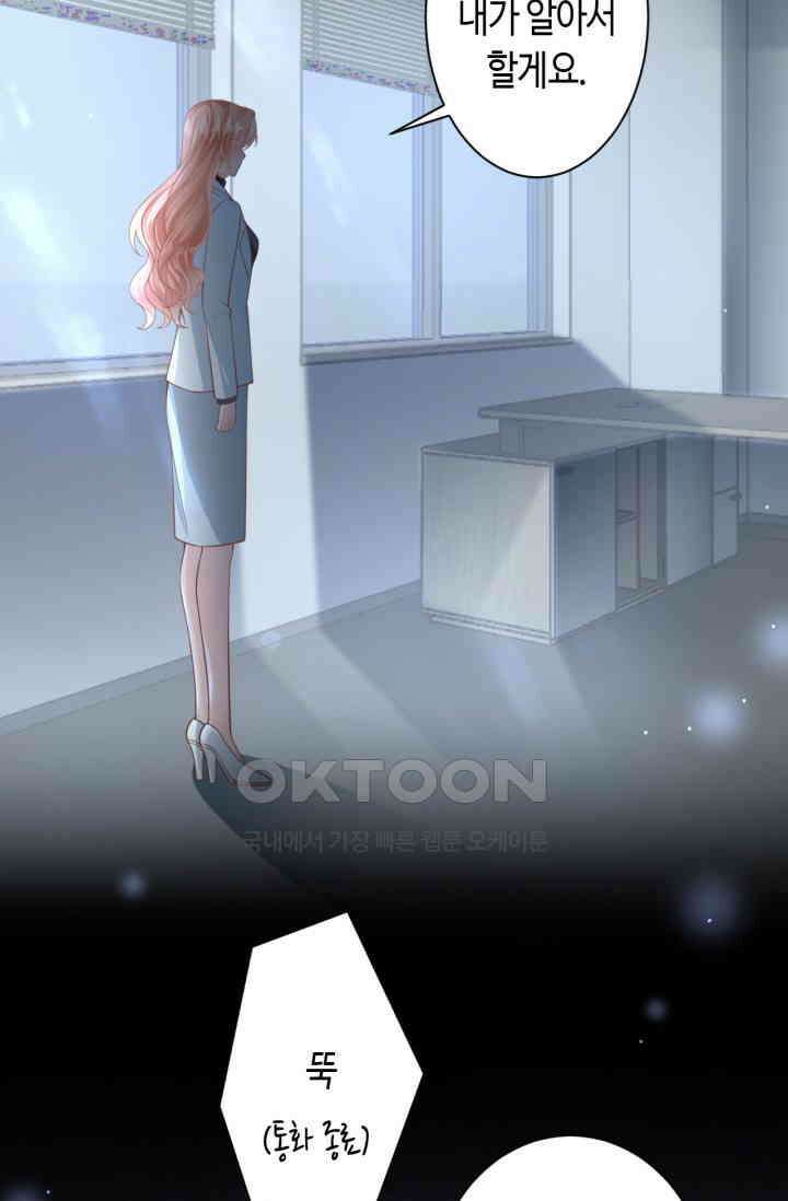 대표님, 오늘은 아니에요 46화 5