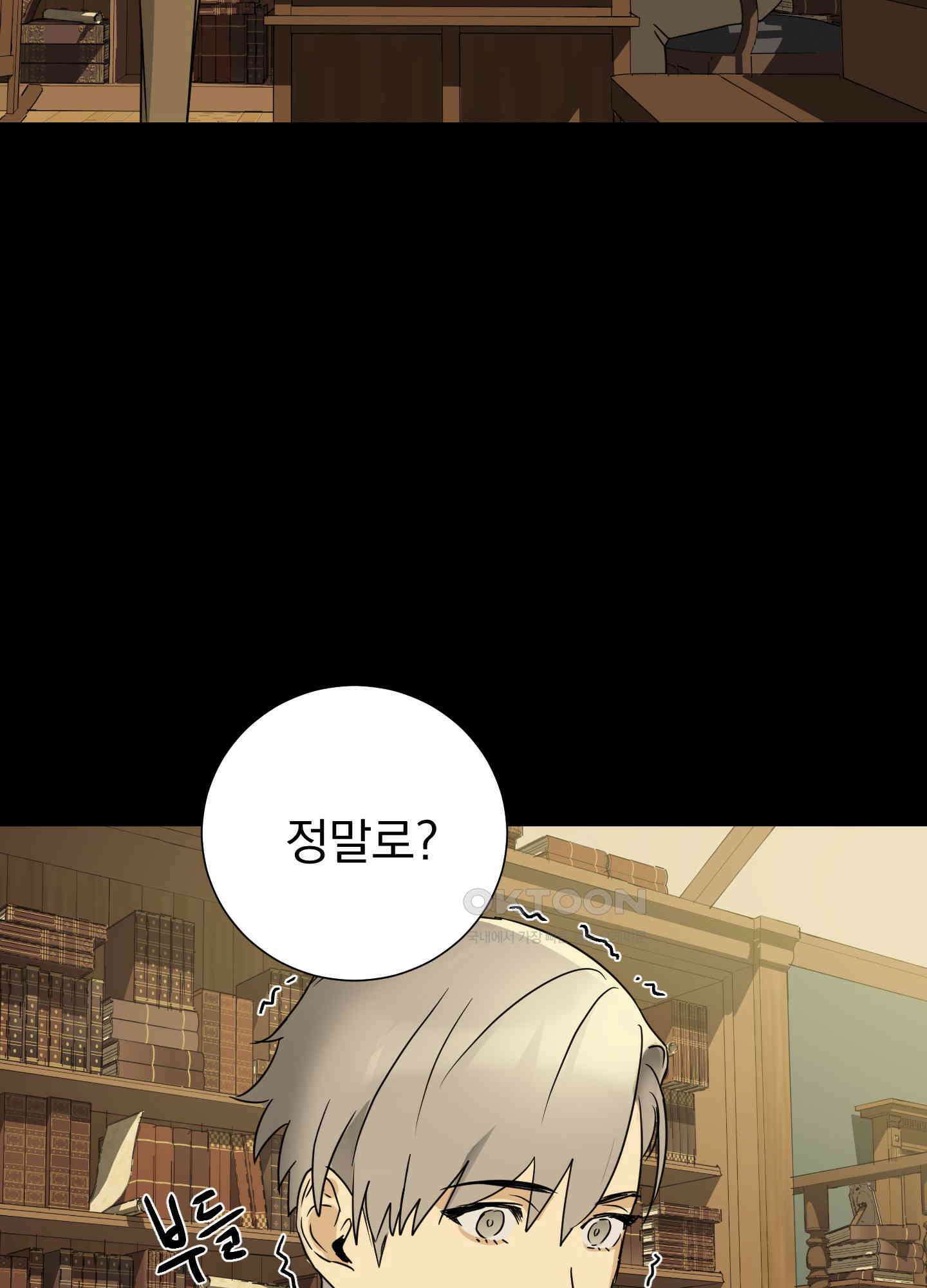 고용인 6화 2
