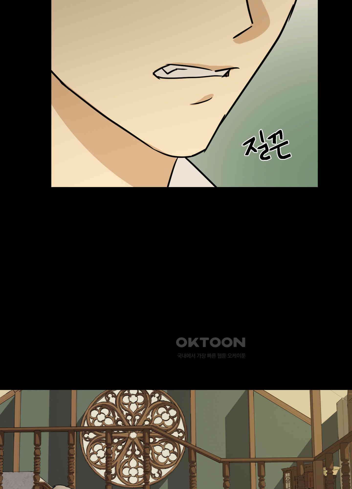 고용인 6화 5