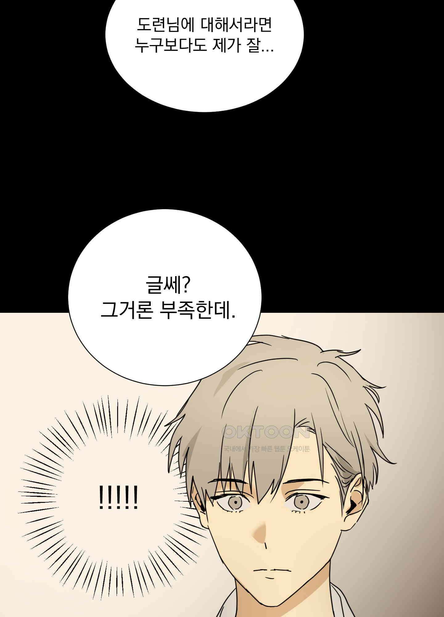 고용인 6화 12