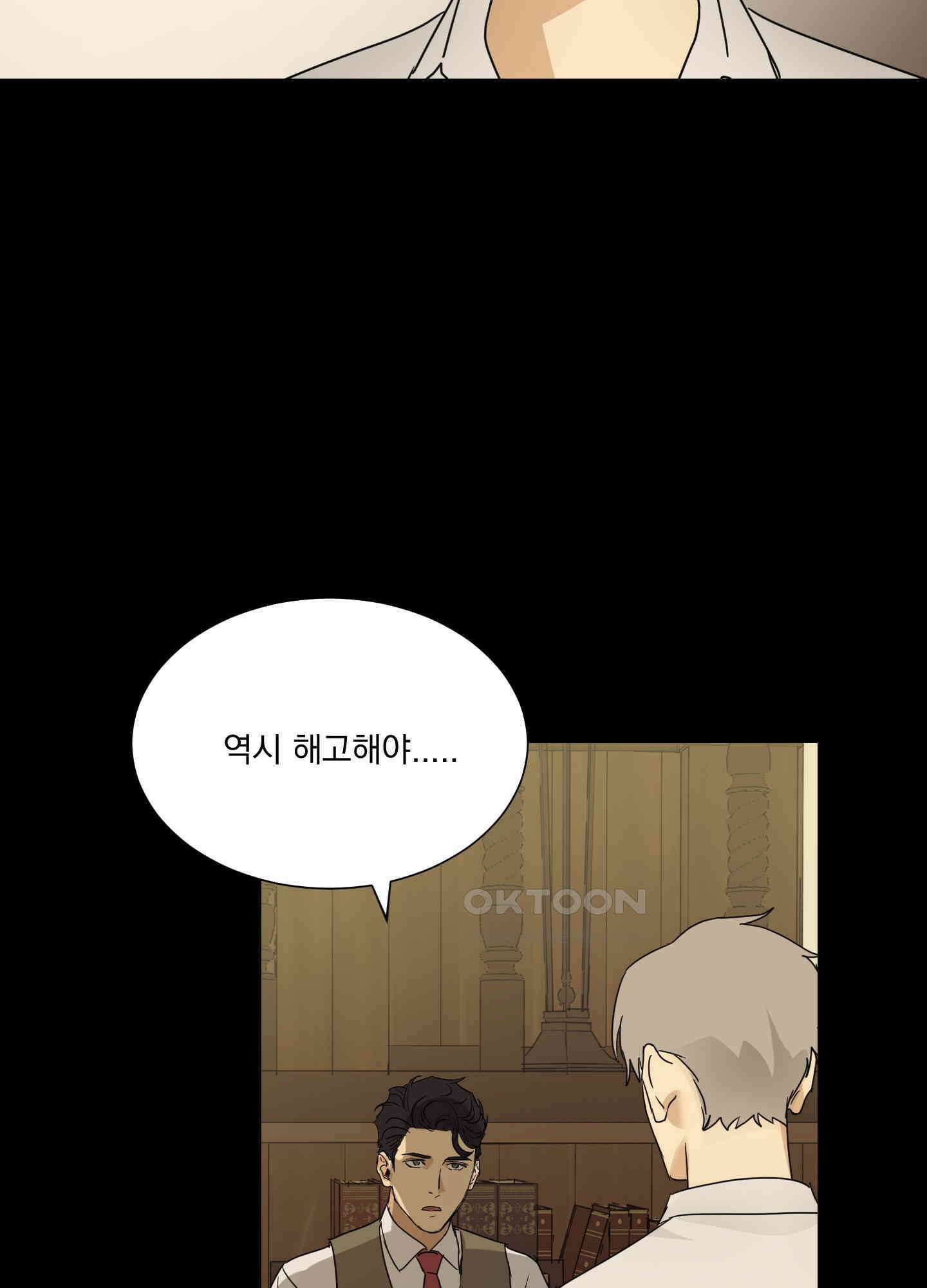 고용인 6화 13