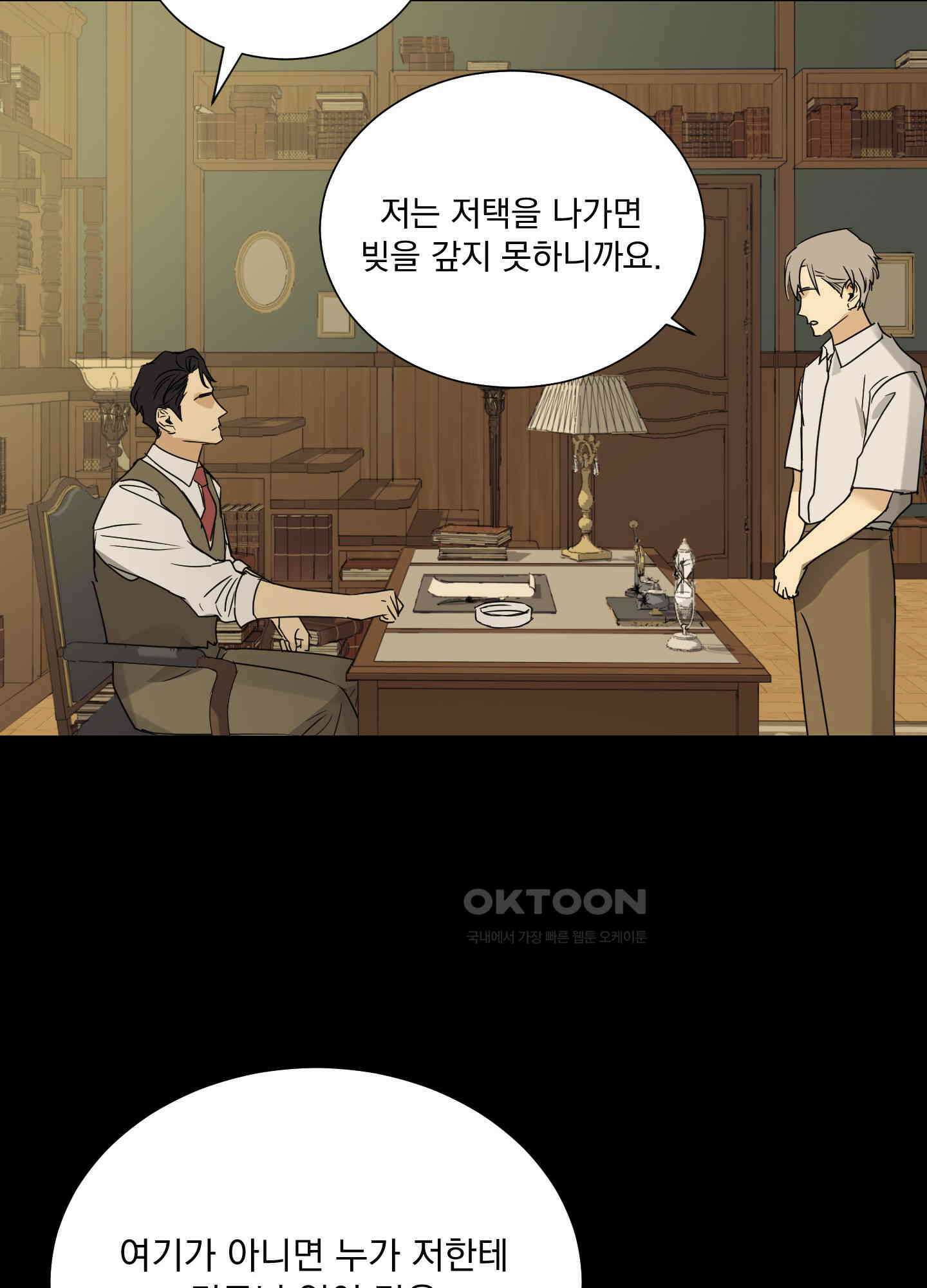 고용인 6화 15