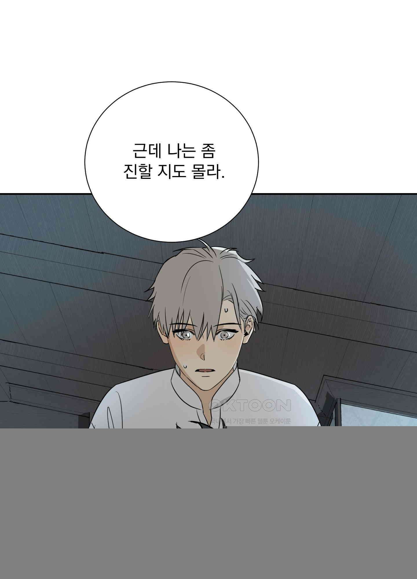고용인 11화 3