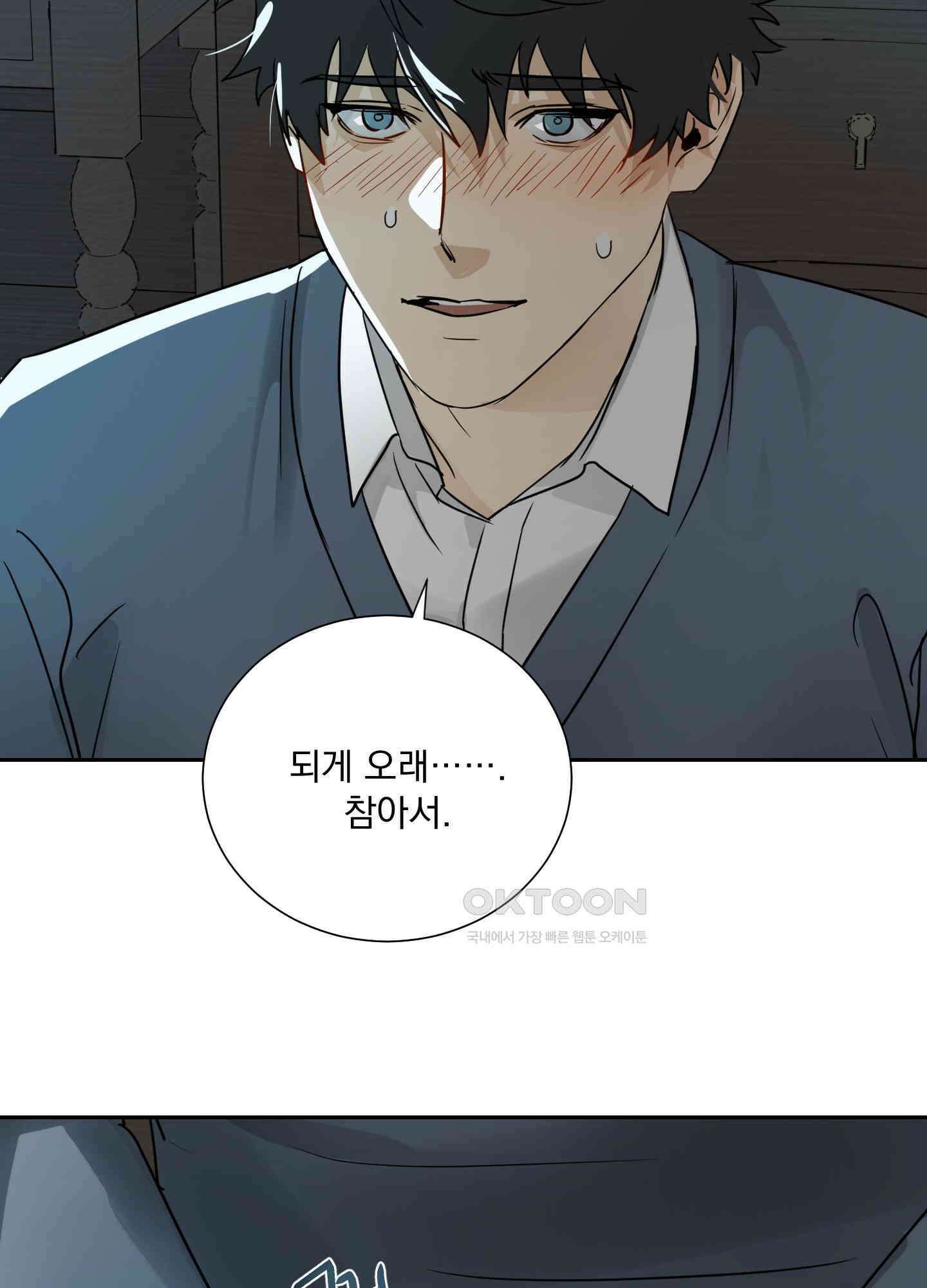 고용인 11화 5
