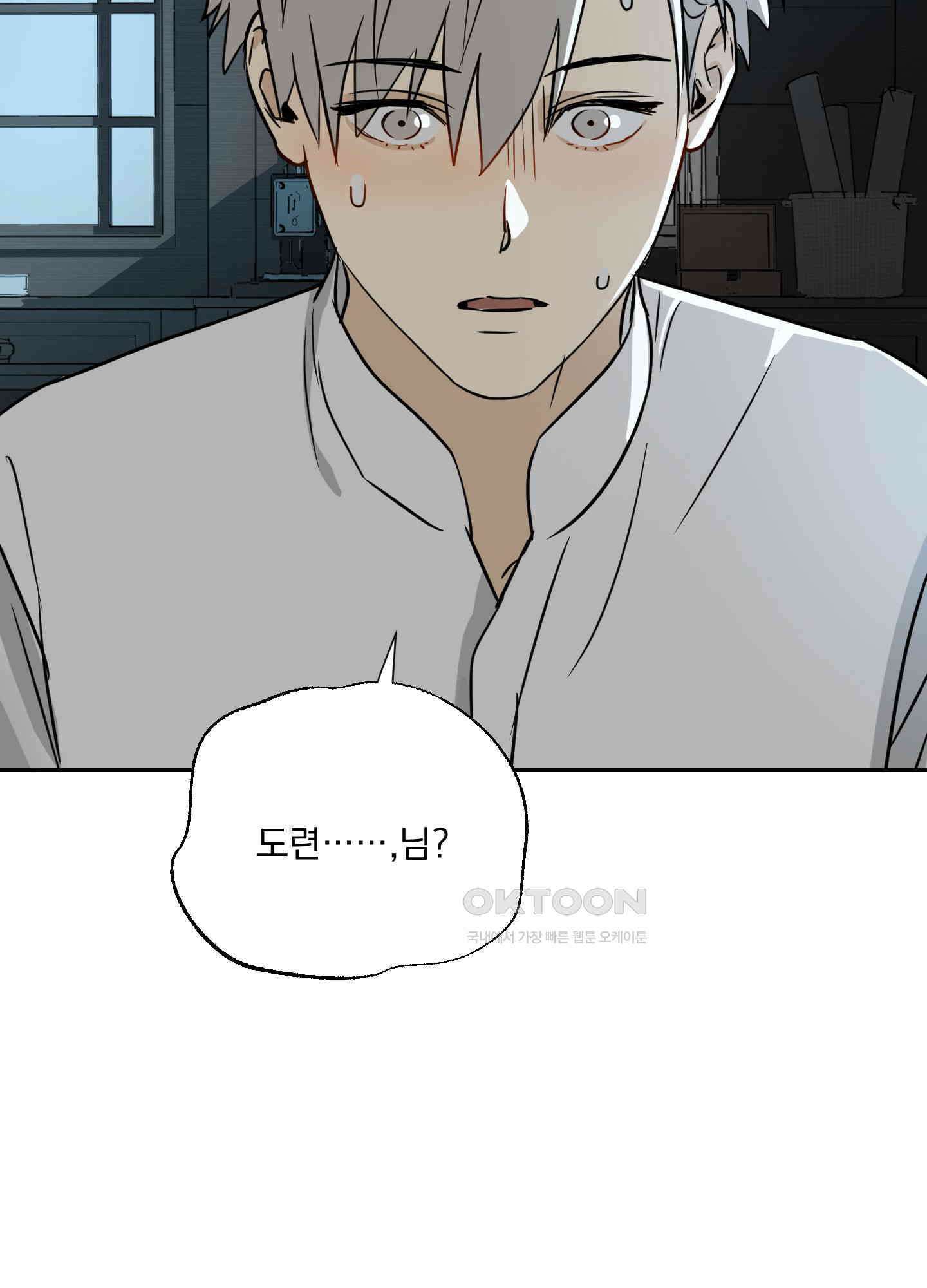 고용인 11화 8