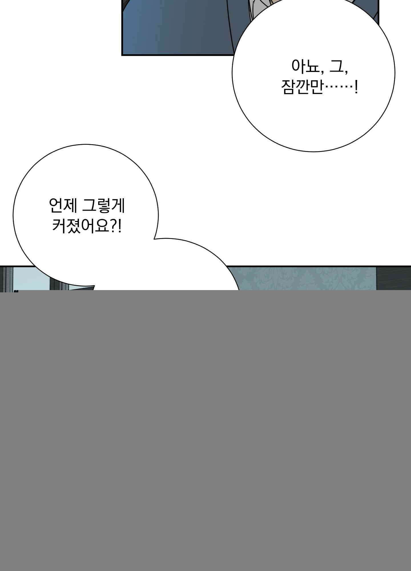 고용인 11화 13