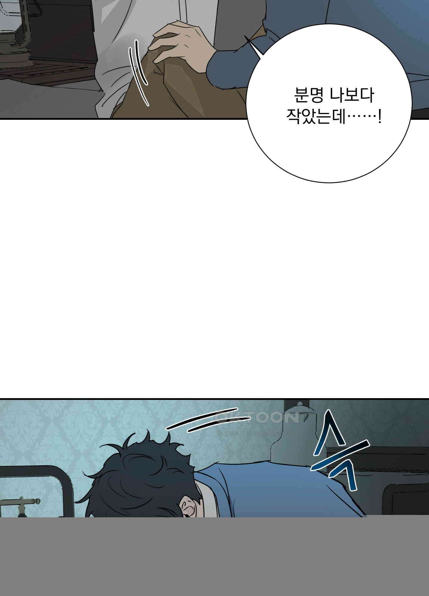 고용인 11화 14