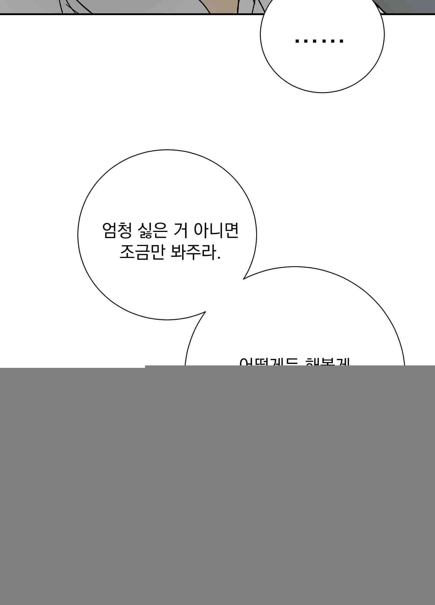 고용인 11화 19
