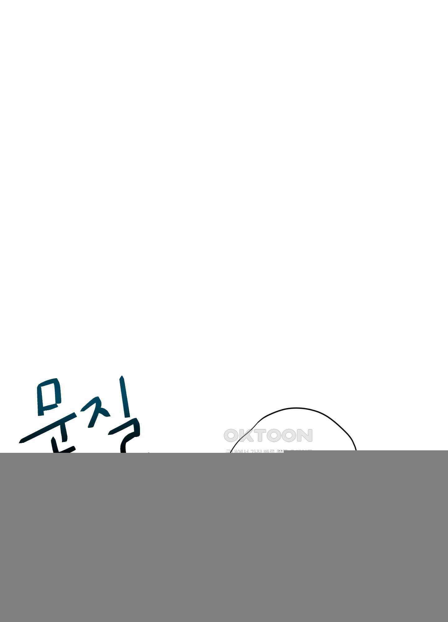 고용인 11화 22