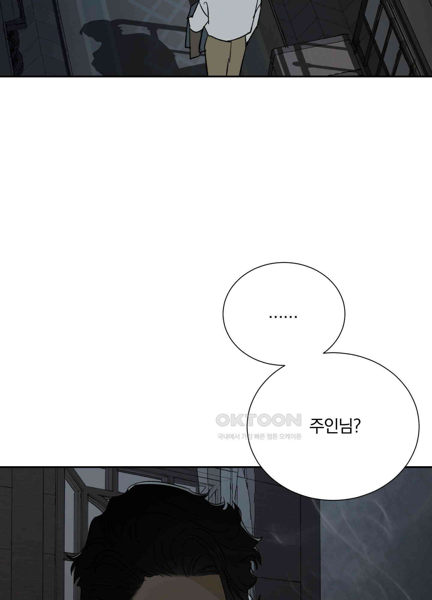 고용인 14화 8